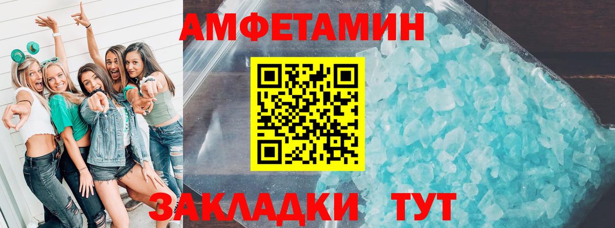 АМФ Розовый Урус-Мартан