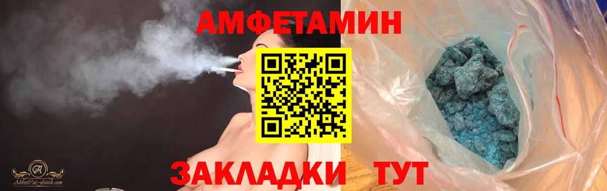 Амфетамин  Амфетамин VHQ  Вход с VPN  Урус-Мартан 