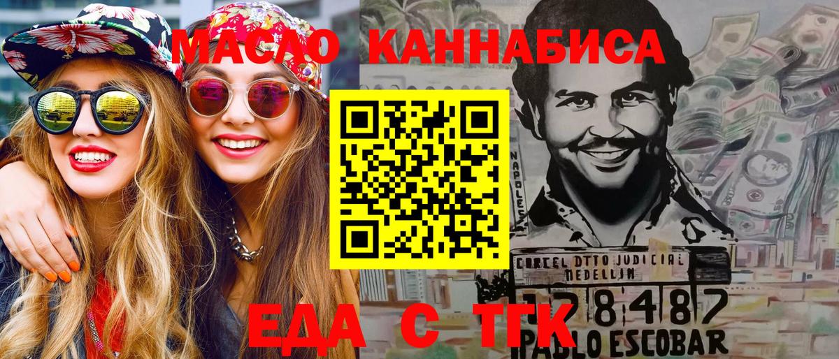 Урус-Мартан  Еда ТГК марихуана  Вход с VPN 
