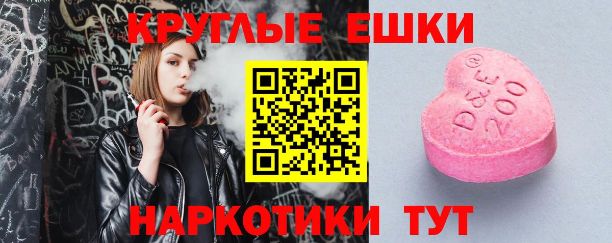 Урус-Мартан  ЭКСТАЗИ 300 mg  Вход с VPN  Ecstasy  Экстази VHQ 