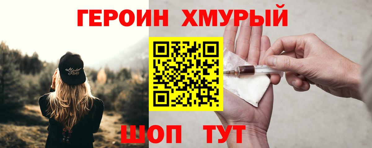 ГЕРОИН  Вход с VPN  Урус-Мартан  ГЕРОИН Афган 