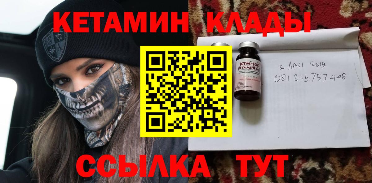 гидра вход  Вход с VPN  Кетамин VHQ  Урус-Мартан  Кетамин VHQ 