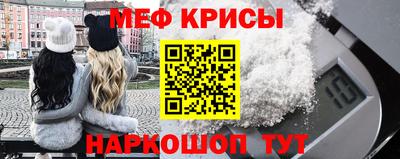 прущие крисы Нальчик