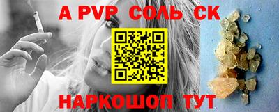 ALPHA-PVP Наро-Фоминск