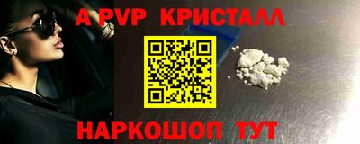 ALPHA-PVP Наро-Фоминск