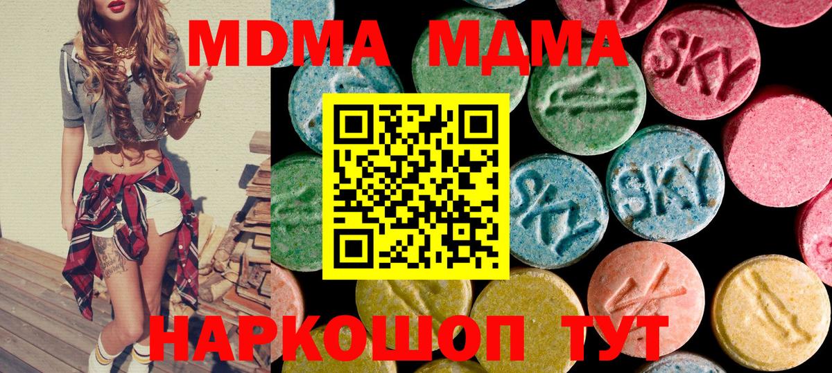 Урус-Мартан  MDMA crystal  Вход с VPN  MDMA  MDMA кристаллы 