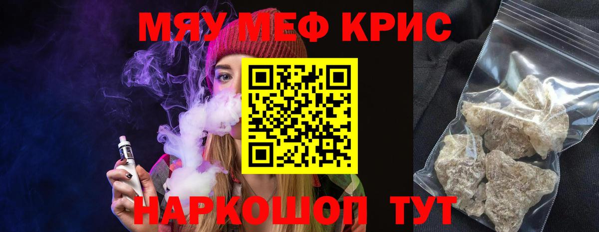 МЕФ мука  Меф  Урус-Мартан  Вход с VPN 