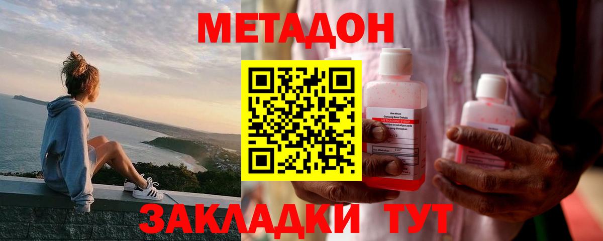 blacksprut ТОР  Метадон белоснежный  Урус-Мартан  Вход с VPN  МЕТАДОН кристалл 