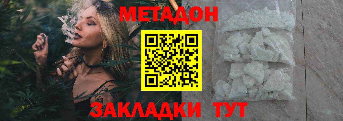 Метадон VHQ Урус-Мартан