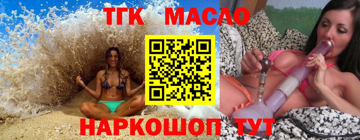 ТГК вейп Урус-Мартан